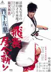 Тангэ Садзэн: Тайна урны