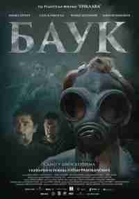 Лесной царь