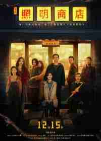 Магазин светильников